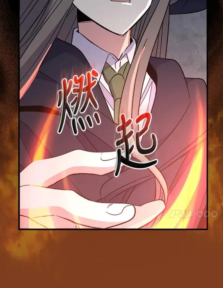 漫画《伊格列特》78.绳之以法第14张图