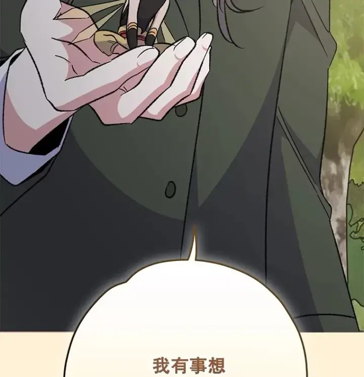 漫画《伊格列特》78.绳之以法第142张图