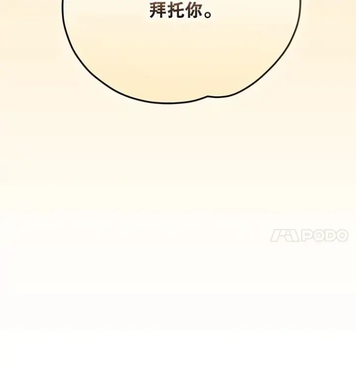 漫画《伊格列特》78.绳之以法第143张图