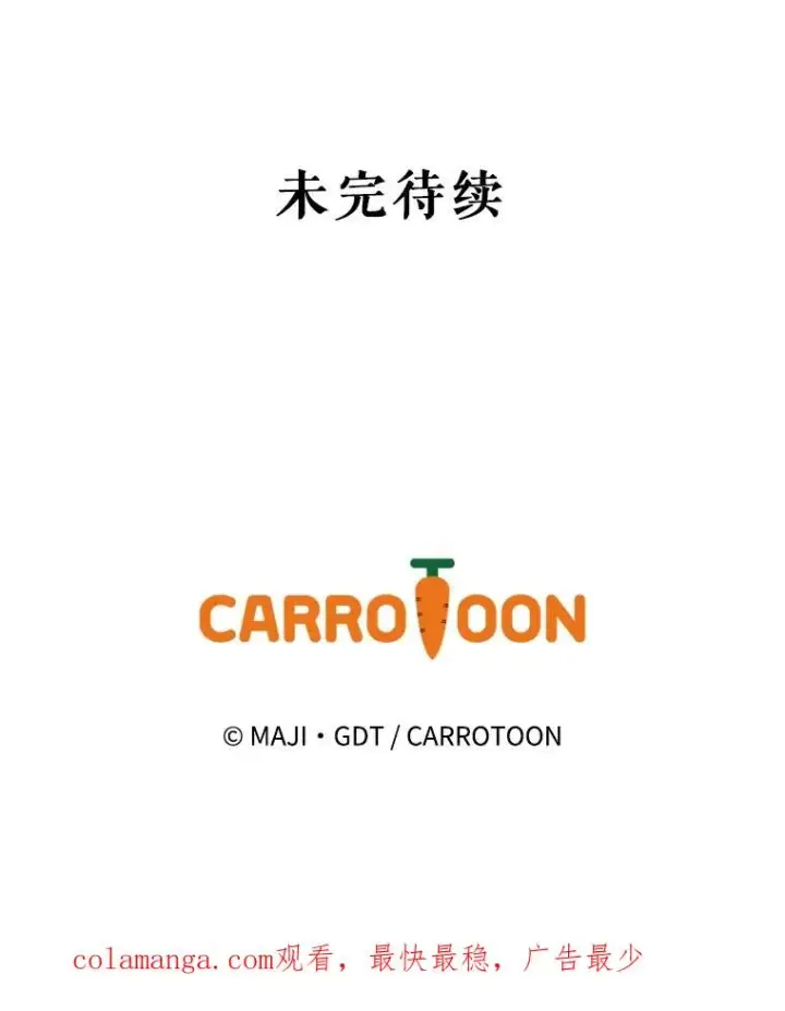 漫画《伊格列特》78.绳之以法第144张图