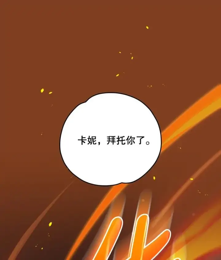 漫画《伊格列特》78.绳之以法第15张图
