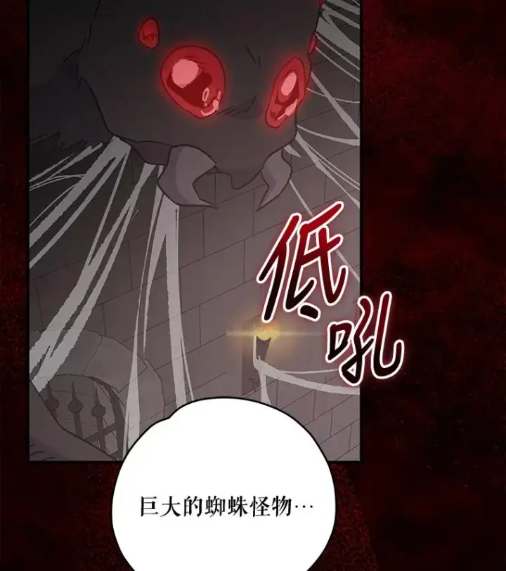 漫画《伊格列特》78.绳之以法第2张图