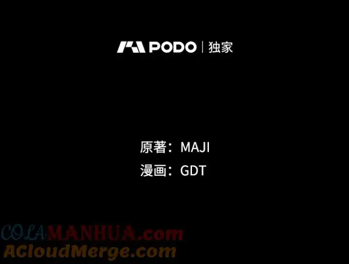 漫画《伊格列特》78.绳之以法第21张图