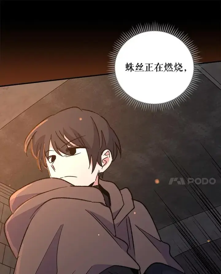 漫画《伊格列特》78.绳之以法第22张图