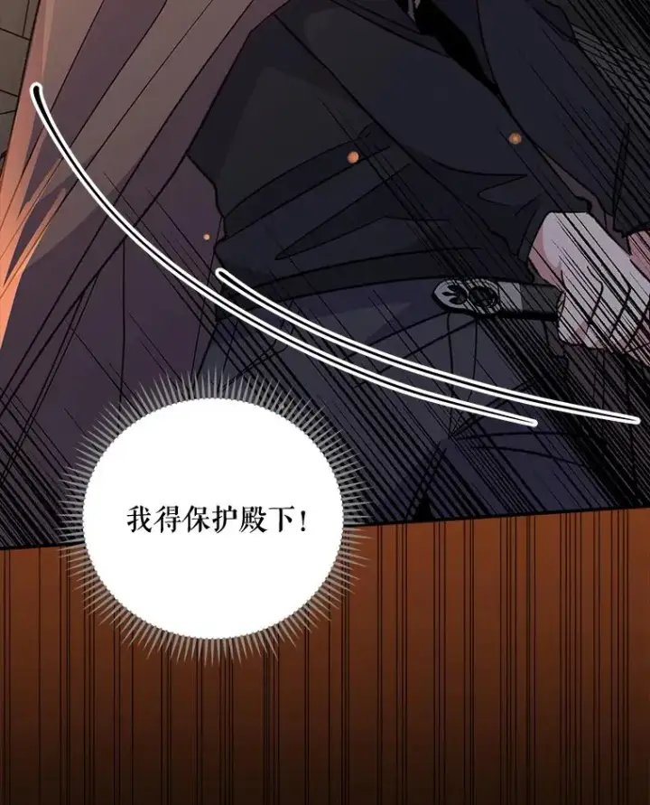漫画《伊格列特》78.绳之以法第23张图
