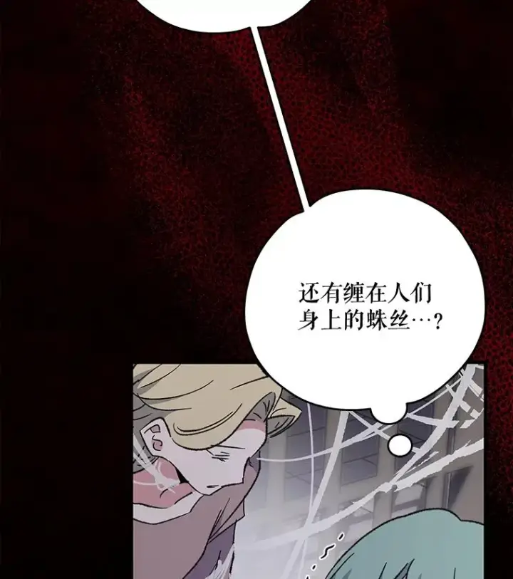 漫画《伊格列特》78.绳之以法第3张图