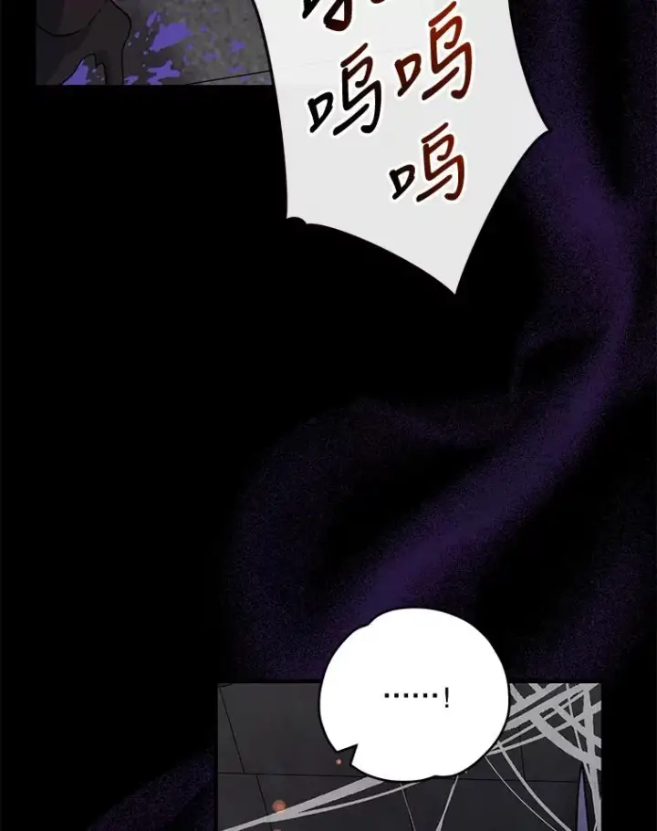 漫画《伊格列特》78.绳之以法第31张图