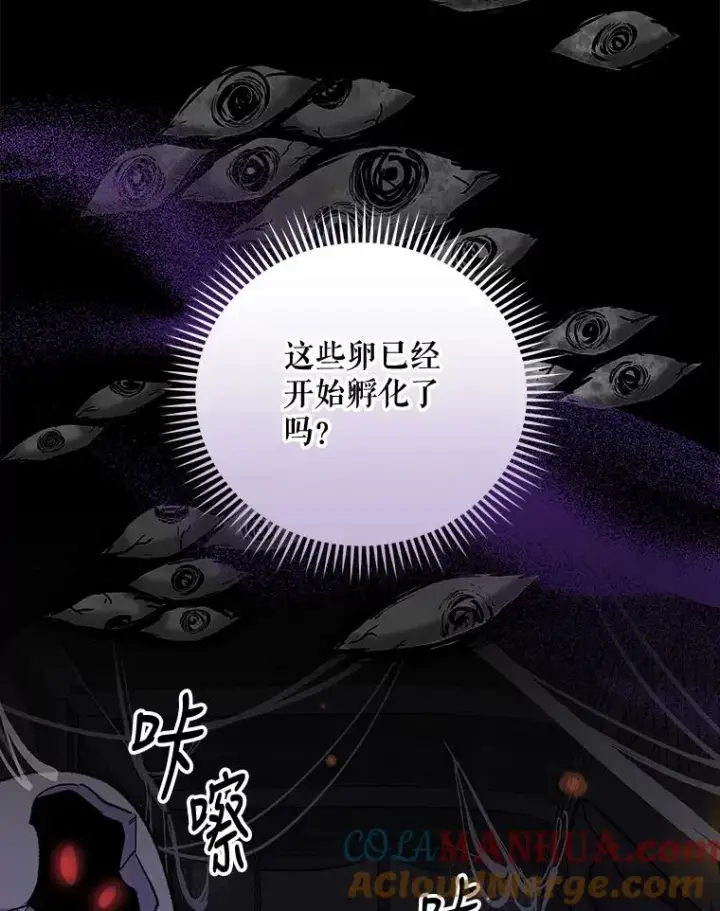 漫画《伊格列特》78.绳之以法第33张图
