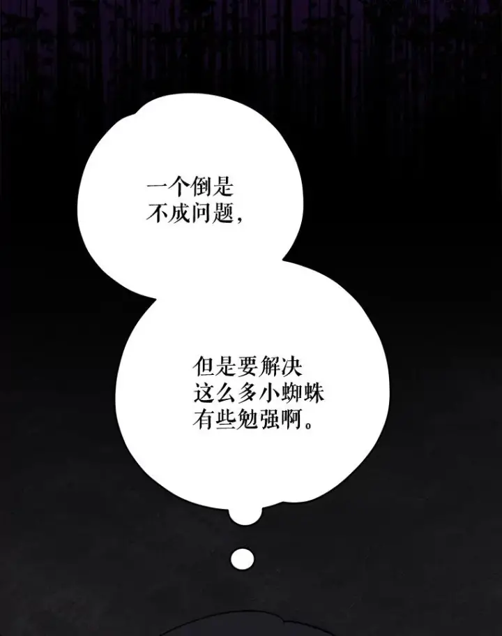 漫画《伊格列特》78.绳之以法第35张图