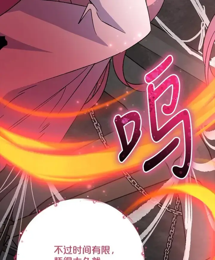 漫画《伊格列特》78.绳之以法第44张图