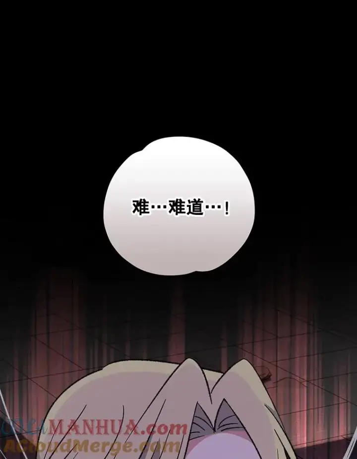 漫画《伊格列特》78.绳之以法第5张图