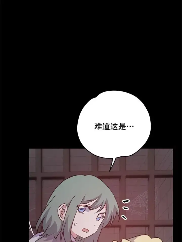 漫画《伊格列特》78.绳之以法第51张图