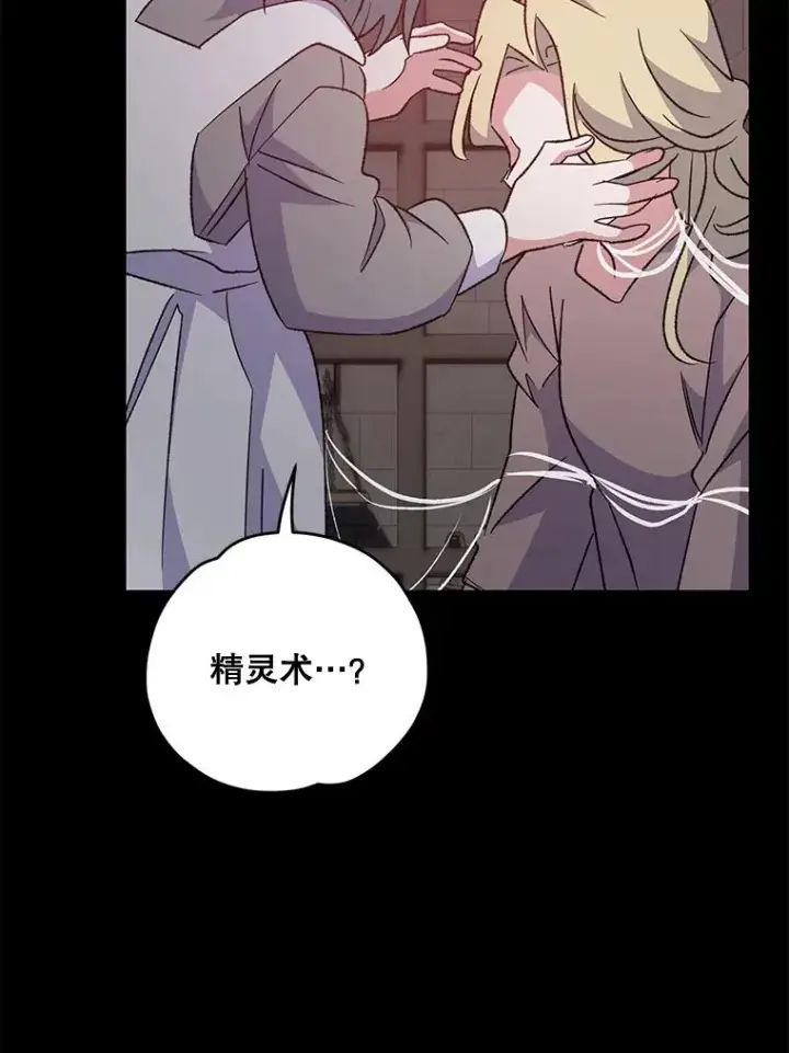 漫画《伊格列特》78.绳之以法第52张图