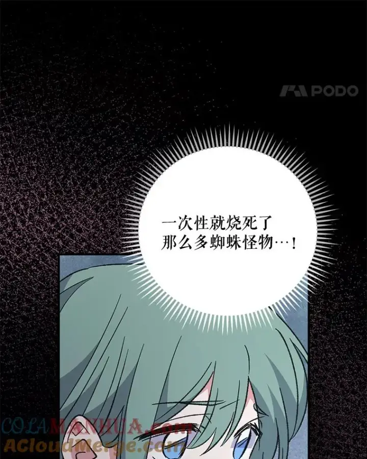 漫画《伊格列特》78.绳之以法第53张图