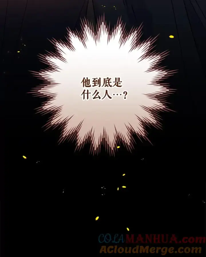 漫画《伊格列特》78.绳之以法第57张图