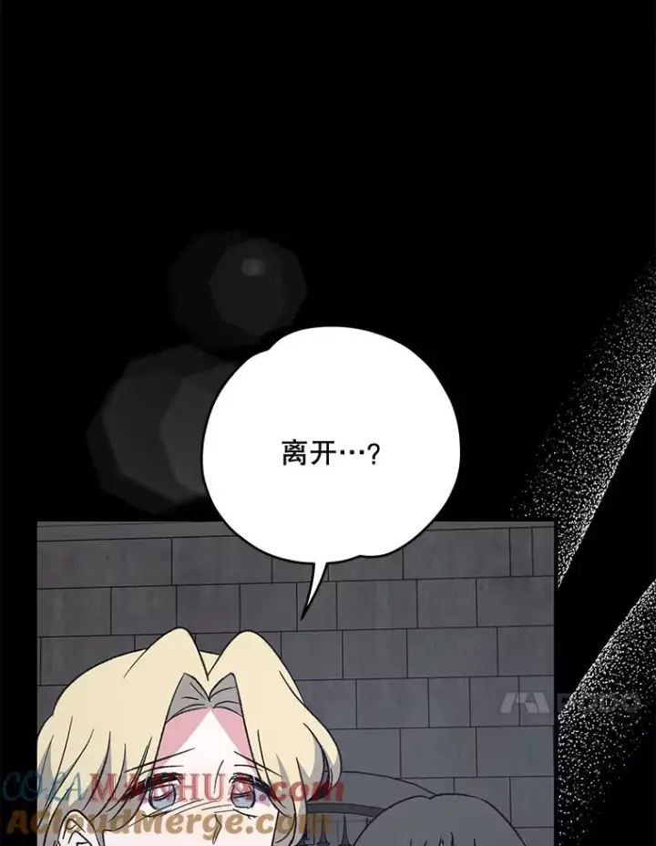 漫画《伊格列特》78.绳之以法第69张图