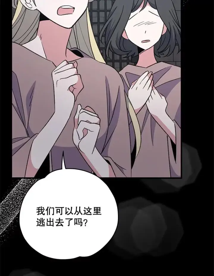 漫画《伊格列特》78.绳之以法第70张图