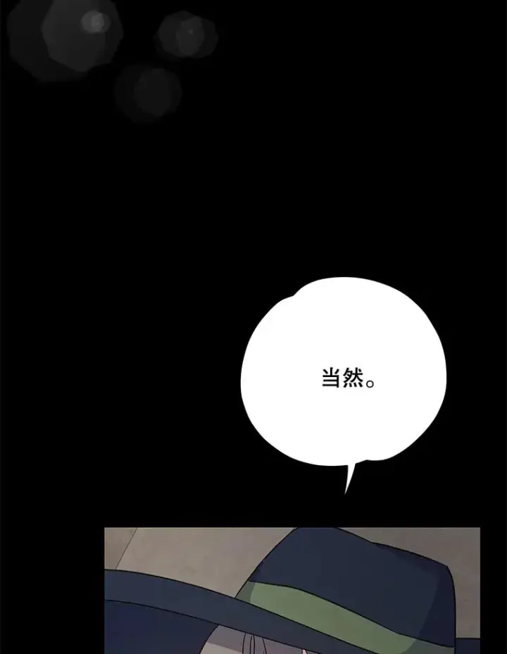 漫画《伊格列特》78.绳之以法第71张图
