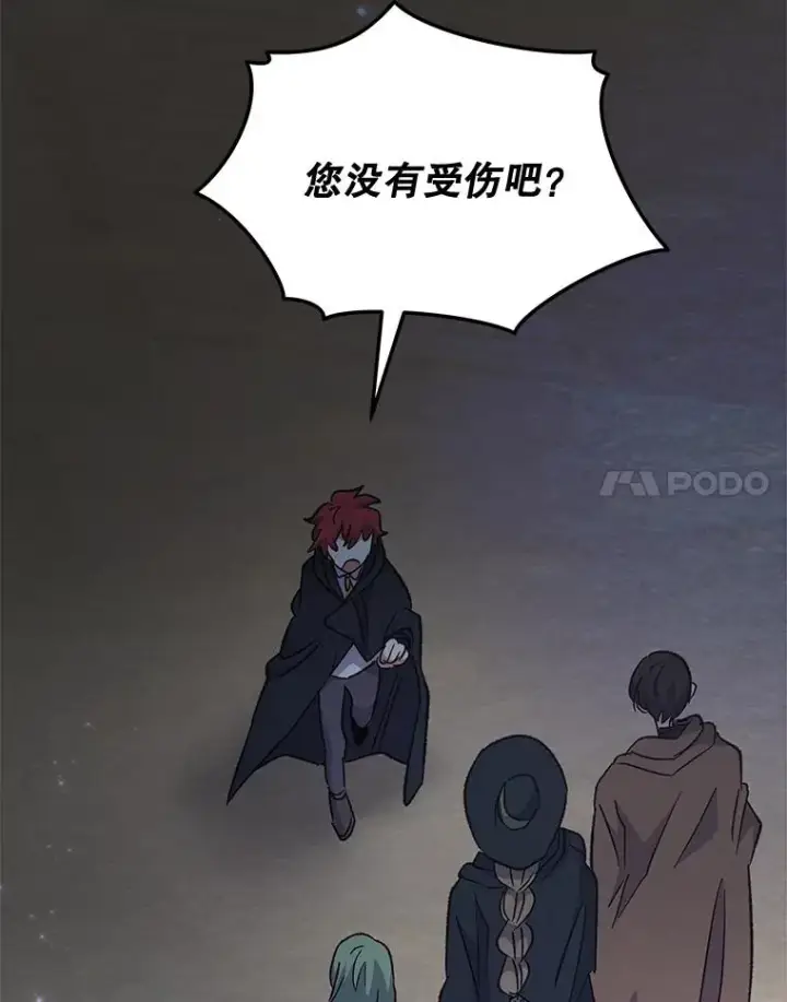 漫画《伊格列特》78.绳之以法第76张图