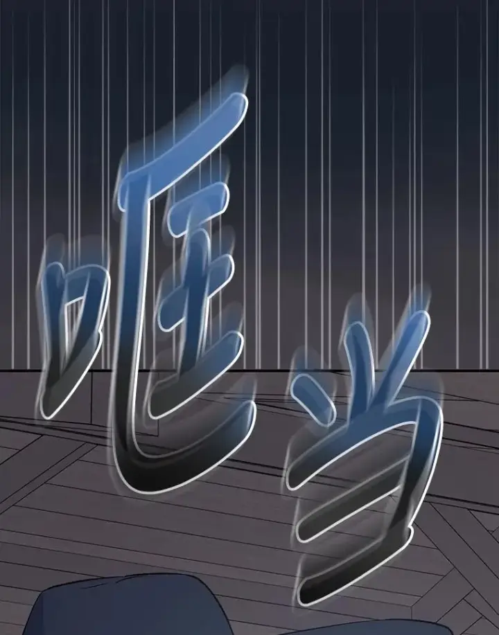 漫画《伊格列特》78.绳之以法第78张图
