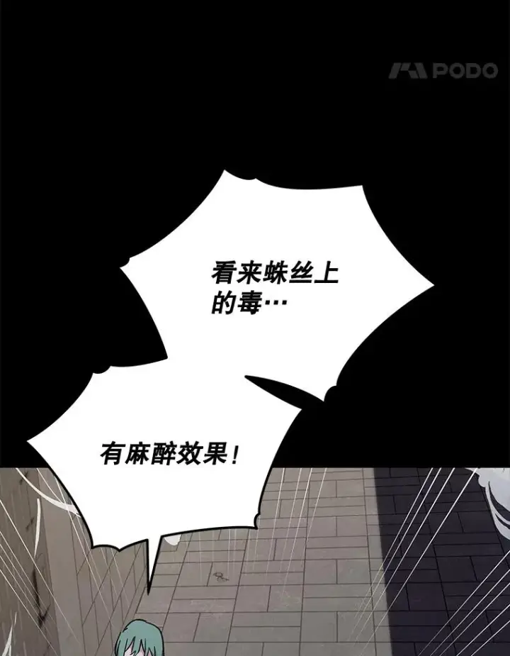 漫画《伊格列特》78.绳之以法第8张图