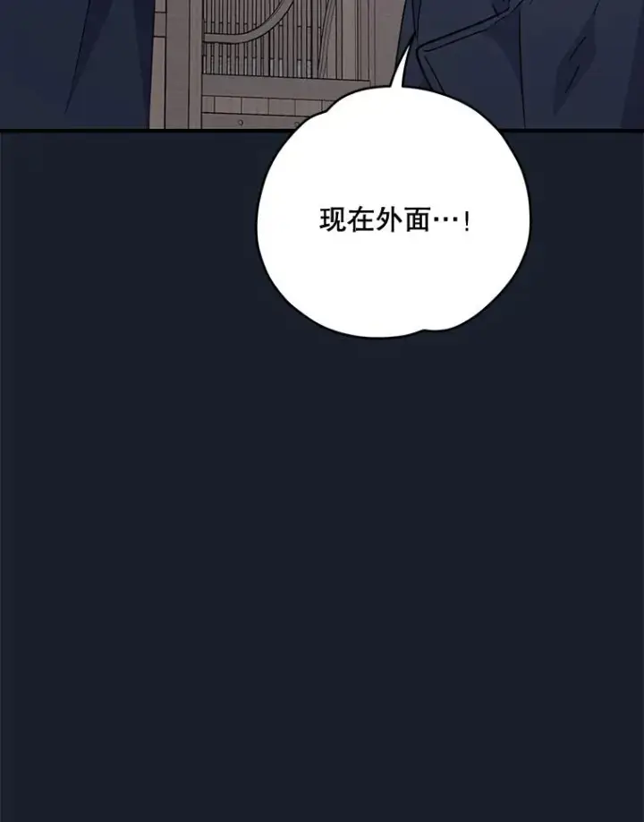 漫画《伊格列特》78.绳之以法第80张图
