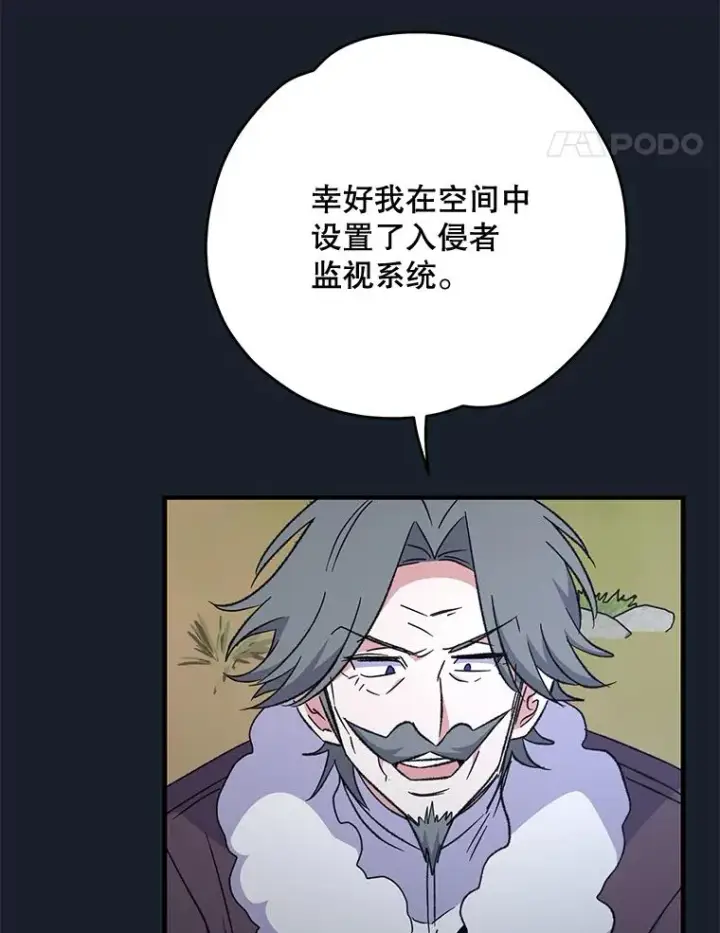 漫画《伊格列特》78.绳之以法第83张图