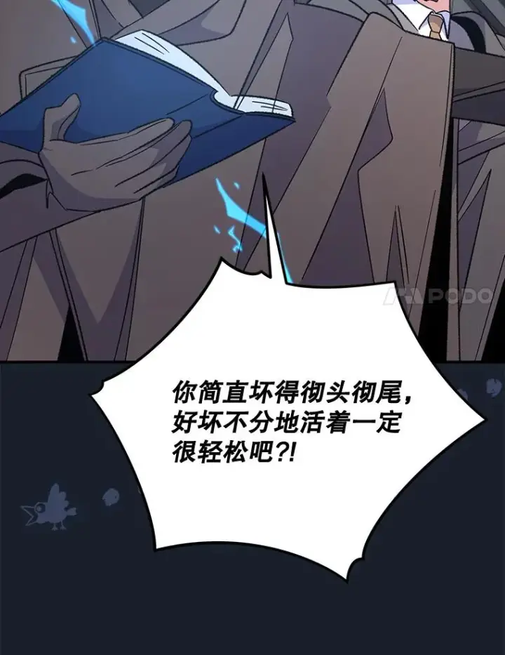 漫画《伊格列特》78.绳之以法第86张图