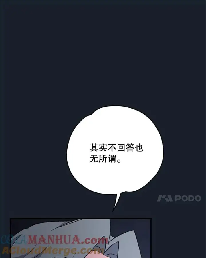 漫画《伊格列特》78.绳之以法第89张图