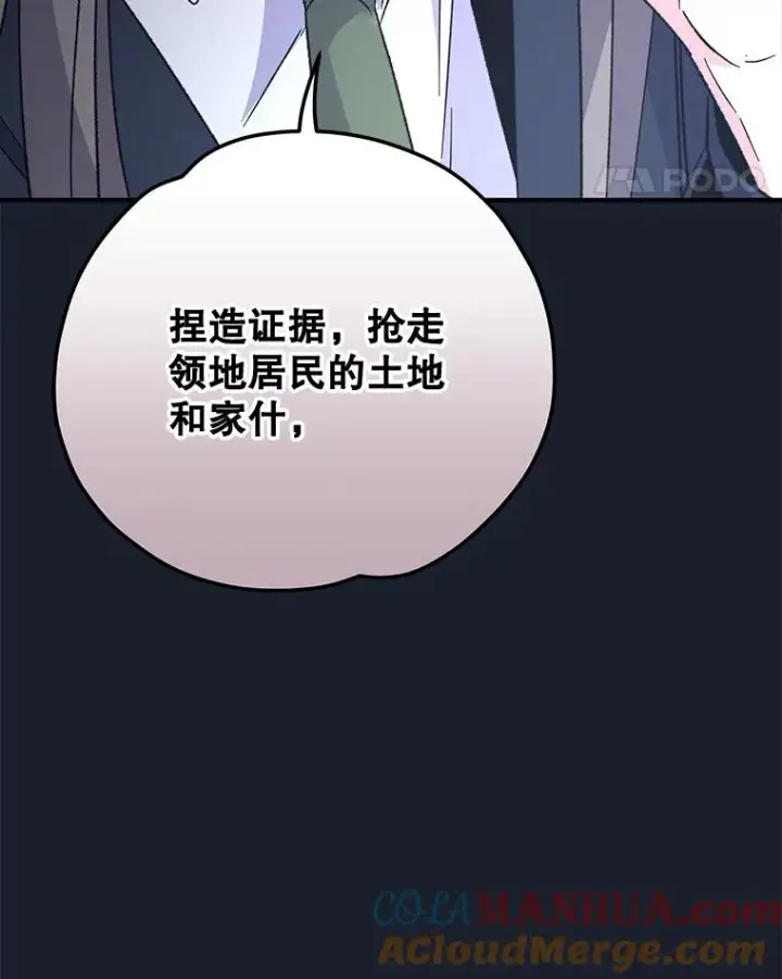 漫画《伊格列特》78.绳之以法第93张图