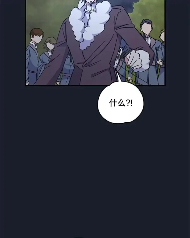 漫画《伊格列特》78.绳之以法第95张图