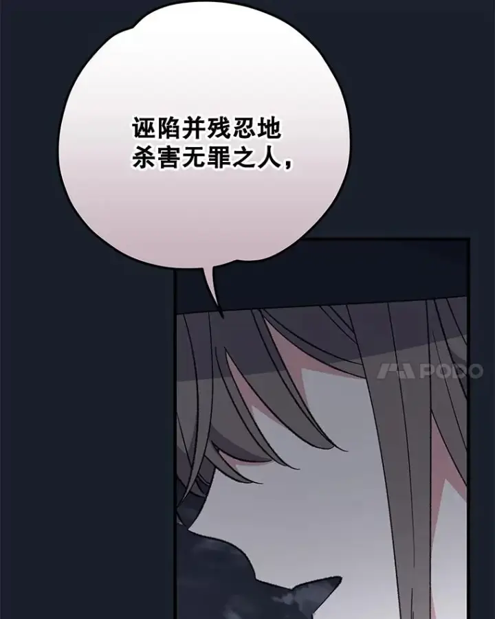漫画《伊格列特》78.绳之以法第96张图