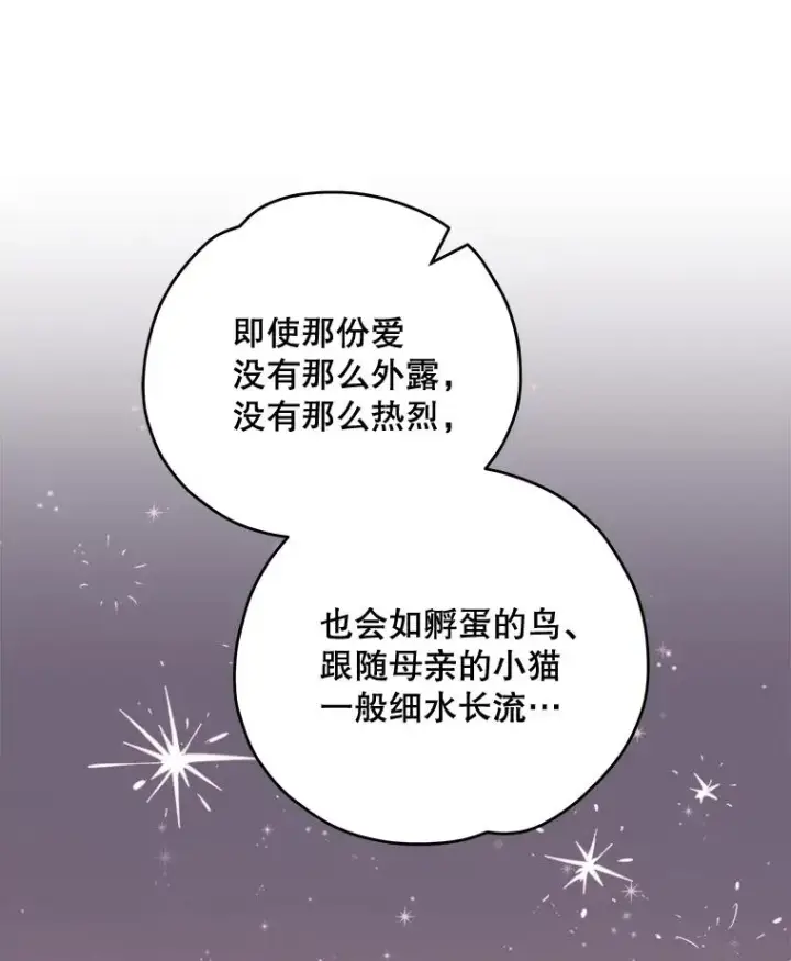 漫画《伊格列特》79.精灵格布第102张图