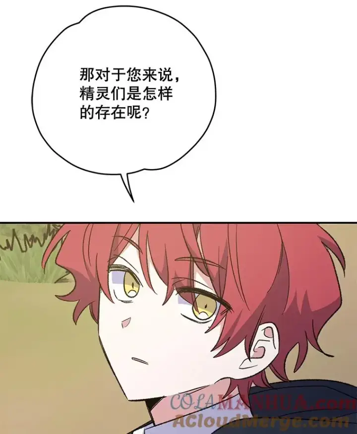 漫画《伊格列特》79.精灵格布第105张图