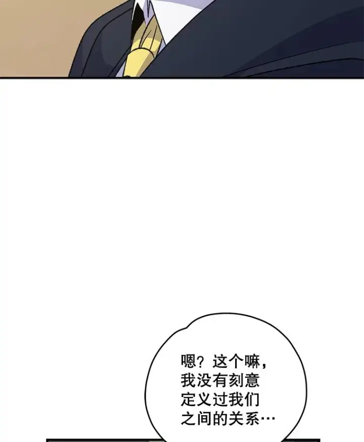 漫画《伊格列特》79.精灵格布第106张图