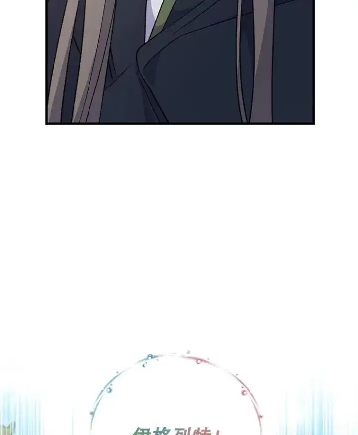 漫画《伊格列特》79.精灵格布第108张图