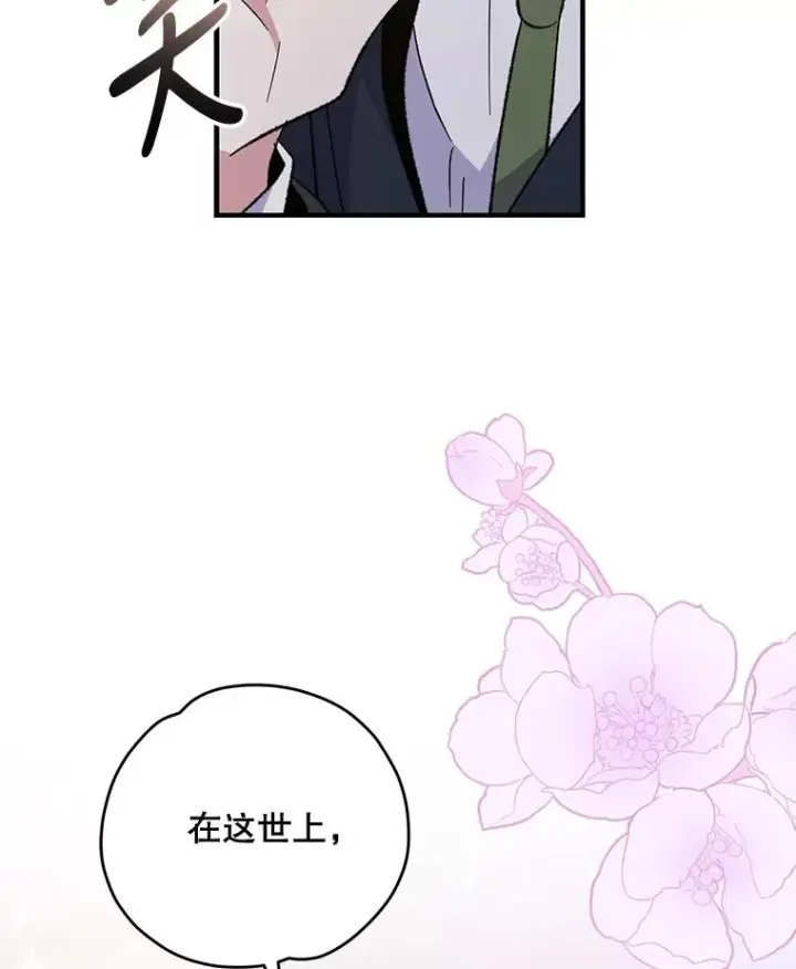漫画《伊格列特》79.精灵格布第112张图