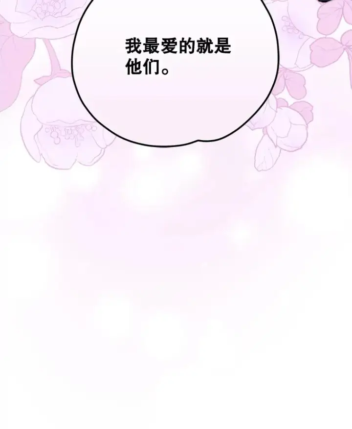 漫画《伊格列特》79.精灵格布第115张图