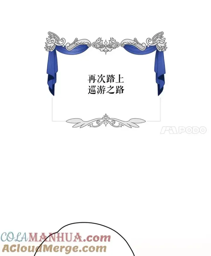 漫画《伊格列特》79.精灵格布第117张图
