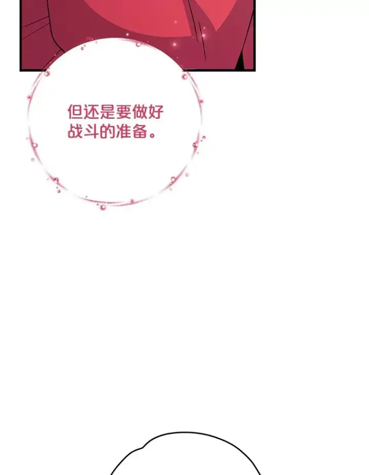 漫画《伊格列特》79.精灵格布第12张图