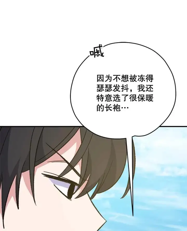 漫画《伊格列特》79.精灵格布第120张图