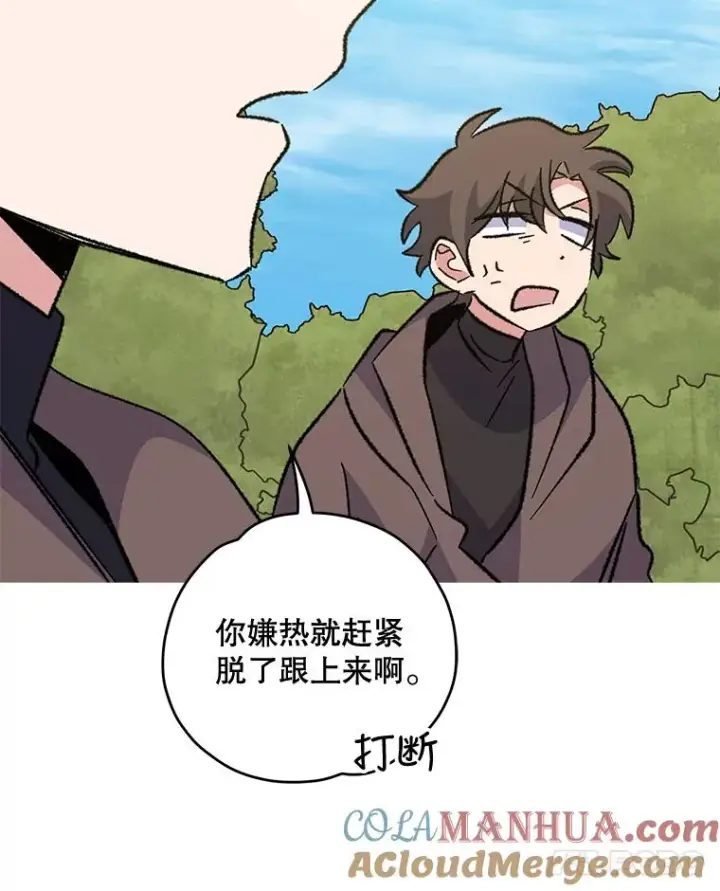 漫画《伊格列特》79.精灵格布第121张图