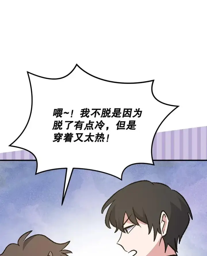 漫画《伊格列特》79.精灵格布第122张图