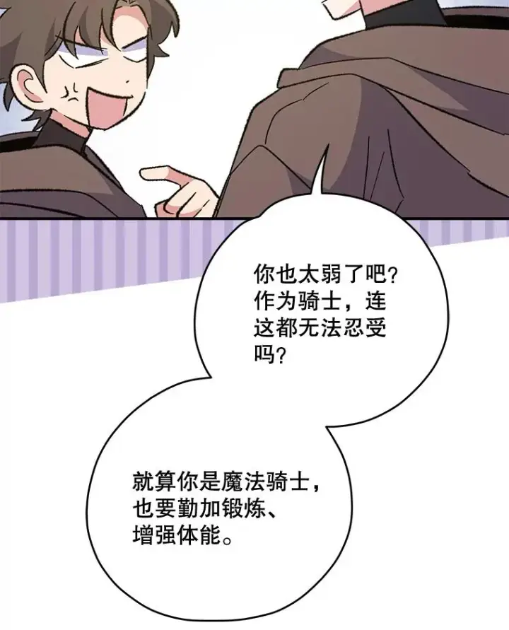 漫画《伊格列特》79.精灵格布第123张图