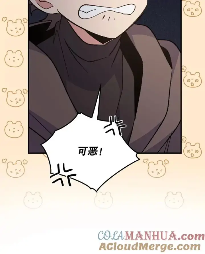 漫画《伊格列特》79.精灵格布第125张图