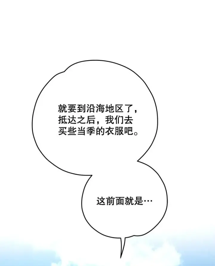 漫画《伊格列特》79.精灵格布第126张图