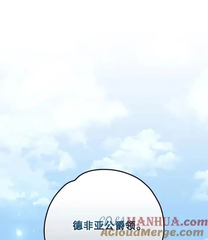 漫画《伊格列特》79.精灵格布第129张图