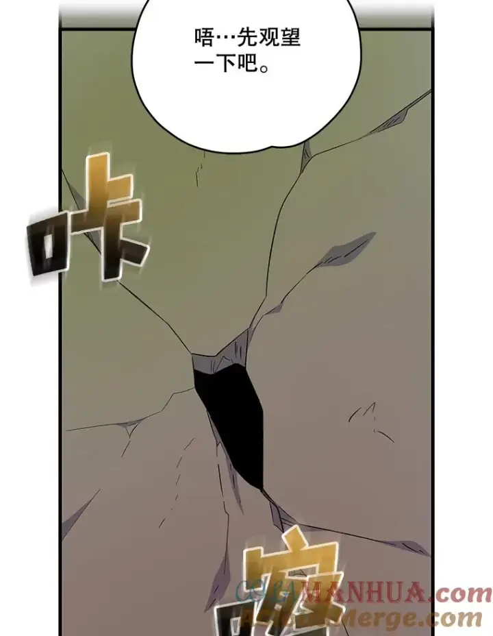 漫画《伊格列特》79.精灵格布第13张图