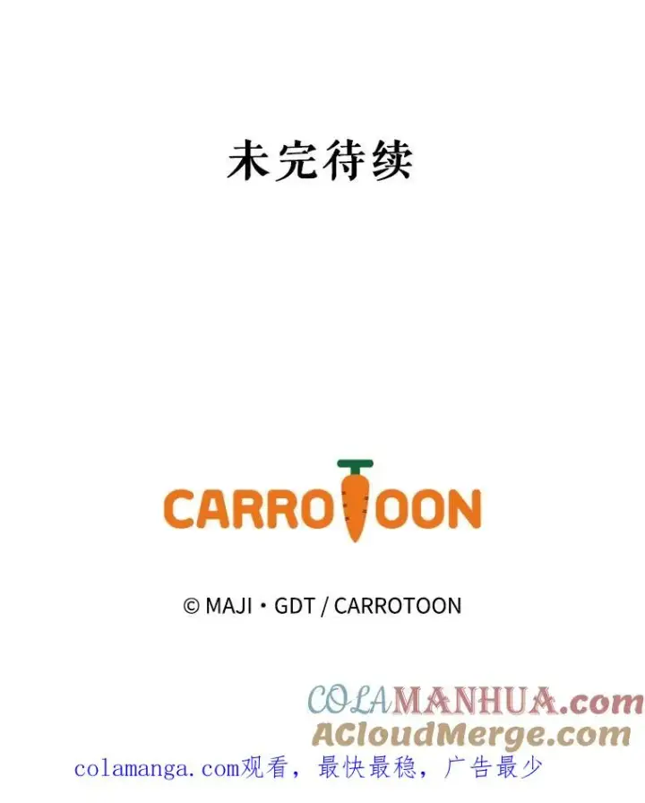 漫画《伊格列特》79.精灵格布第133张图