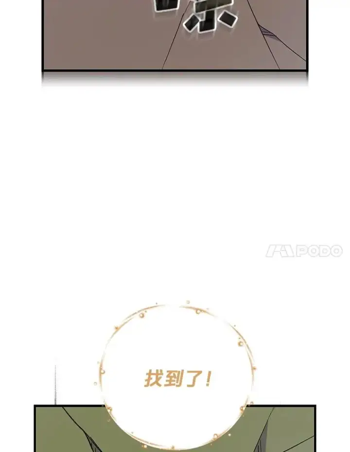 漫画《伊格列特》79.精灵格布第14张图